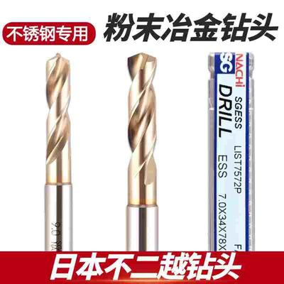 日本NACHI不二越7572P钻头SG涂层粉末冶金高速钢铝合金不锈钢打孔