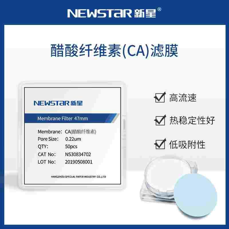 新星醋酸纤维素（CA）滤膜微孔滤膜水系过滤膜圆片膜13/25/33mm,0