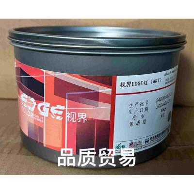 杭华视界EDGE系列胶印油墨（ART）高光耐磨