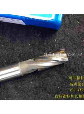 镶合金螺旋铣刀16X30X40X50X60X70X80X90X100X110长 高质量