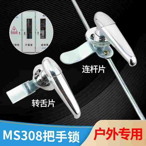 海坦MS308配电表箱天地连杆锁配电柜把手执手开关控制变电机柜锁