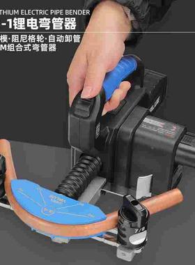 飞越VEB-1锂电池电动铜管弯管器弯管机折弯机6-22MM空调弯管工具