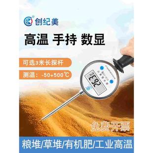数显测温仪加长探针测高温温度计不锈钢探针草堆粮食有机肥 插入式