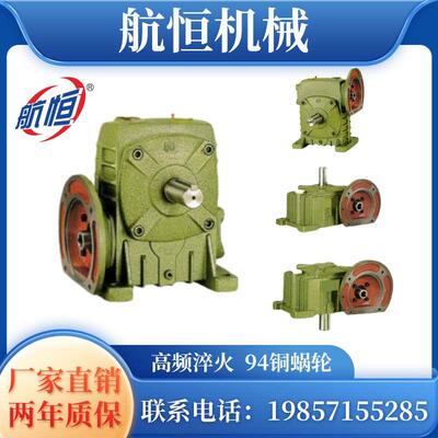 WPDA WPDX WPDS WPDO40 50 60 70 80 100 蜗轮蜗杆减速机小型电机