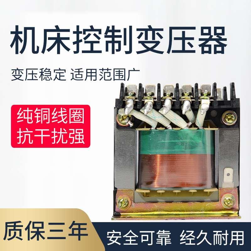 厂家JBK3控制变压器 63 100 200 250 300 400 500 630 800 1000VA