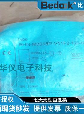 全新现货比杜克接近开关传感器BHN-M3015P-V11F2-120-HQ 质保二年