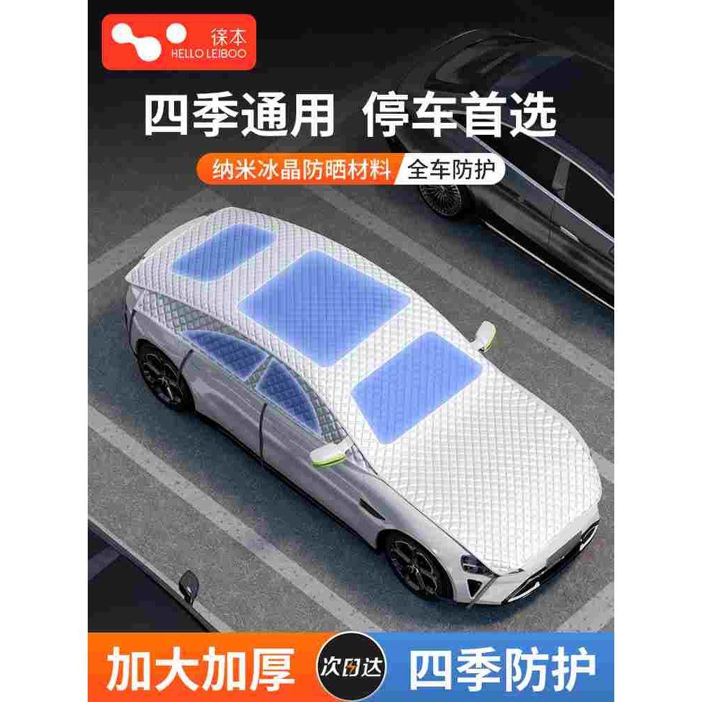 徕本汽车遮阳罩半身车衣车罩四季通用防晒防雨隔热加厚加大车顶外,乐器/吉他/钢琴/配件,其它民族乐器,淘宝优惠券,粉丝福利购,淘宝优惠卷