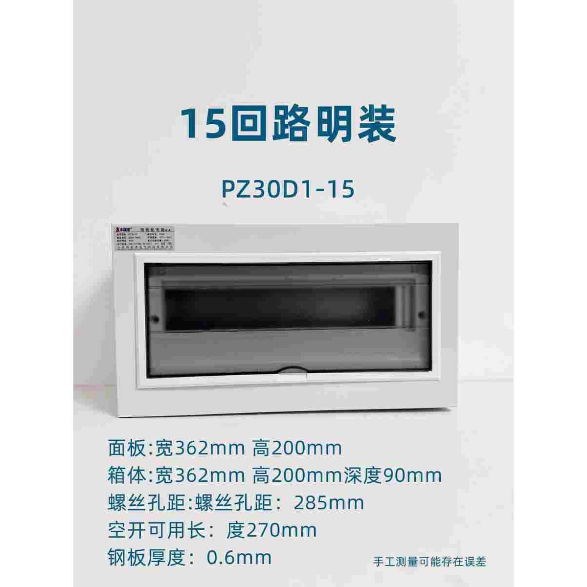 15位家用配电箱PZ30强电箱明装空气开关盒室内空开箱配电柜布线箱,宠物/宠物食品及用品,宠物推车,淘宝优惠券,粉丝福利购,淘宝优惠卷