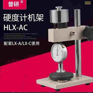 普研邵氏硬度计lx 垫硬度检测仪表 C型橡胶海绵携式 硬度测试仪鞋