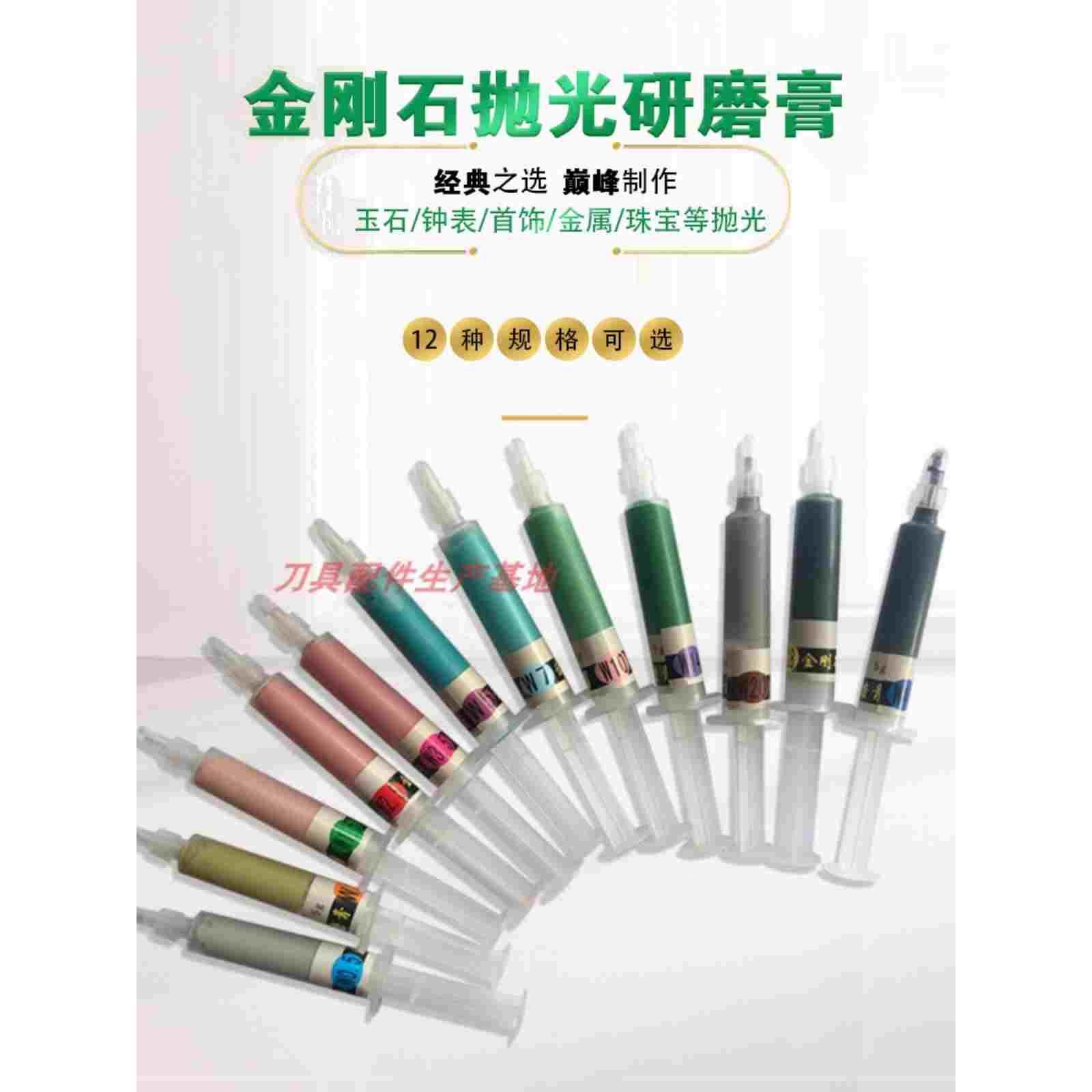 研磨膏W3.5 金刚石研磨膏 研磨膏w0.5 w2.5w1.5
