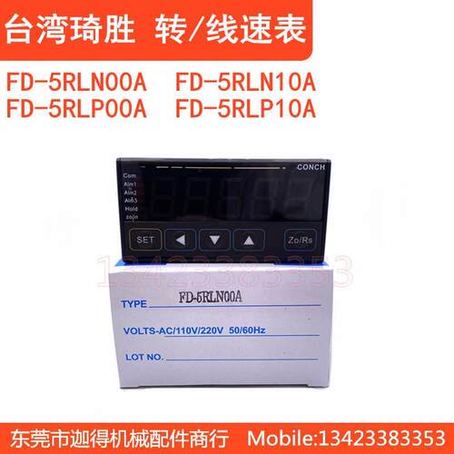 FD-5RLN00A台湾琦胜CONCH转速/线速表全新RLF-40K压力表VD-50DCA