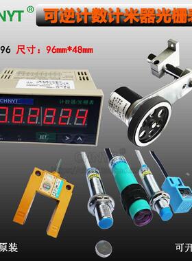 HB961电子6位数显智能可逆计数计米器光栅表2组输出可识别相位