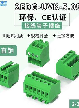 导轨式接线端子2EDG-UVR-5.08 2P3P4P-24P光导轨针座 90度出线