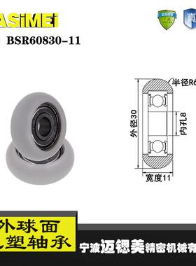 厂家直销迈锶美BSR60830-11门窗塑料滑轮 高品质尼龙高承载滚轮