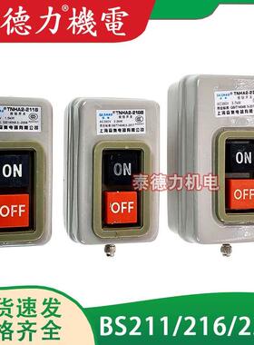 上海森奥CDP3/BS230B/216B/211B启动停止按钮扣押开关三相电TNHA2