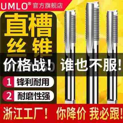 HSS6542高速钢机用丝锥直槽丝攻攻丝细牙M10M12M14M16*1*1.25*1.5