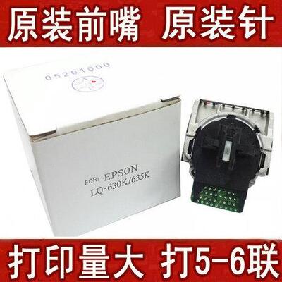 原装LQ630K爱普生635K 610KII 635KII打印头80KF 80K 615K 615KII