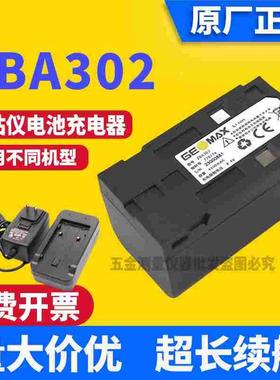 ZT15/20/ZT30r Pro全站仪ZBA302/301电池ZCH302座充充电器