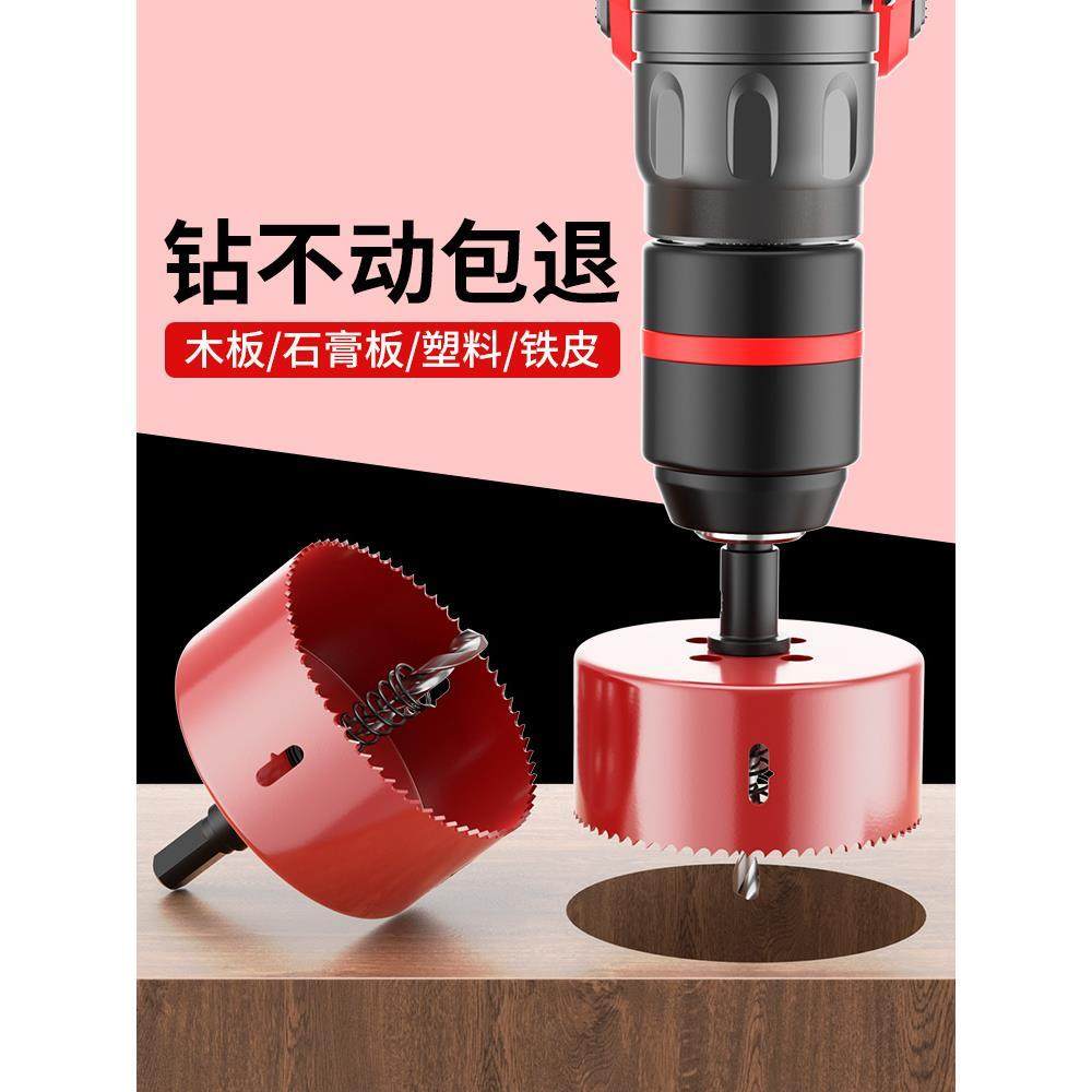 电动桌子手动开孔器木工开空衣柜铁皮木料手钻圆形塑料墙面打孔机,文具电教/文化用品/商务用品,书皮/书衣,淘宝优惠券,粉丝福利购,淘宝优惠卷