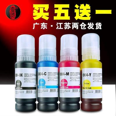 壹诺兼容爱普生L1118 L1119 L3118 L3119 L3108  L5198打印机墨水