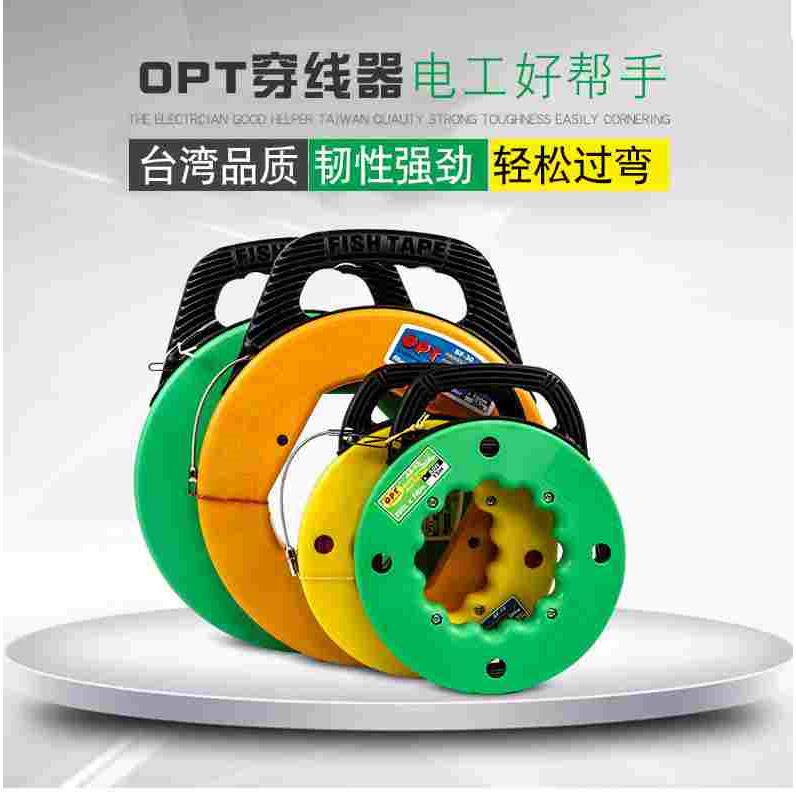 台湾OPT穿线器万能拉线电工手动引线器拽线串线管暗线电线网线暗