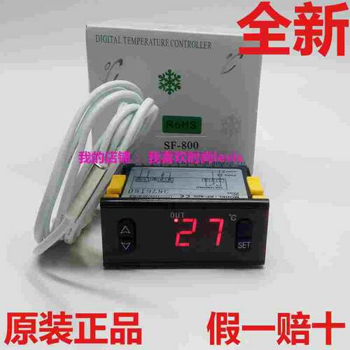 中山尚方SF-800 海鲜池机组 雪柜温控器控制器 温控仪温度OUT控制