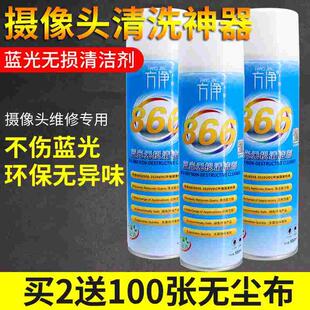 方净866摄像头蓝光清洁剂 无损手机像头蓝光黑点污点清理工具神器