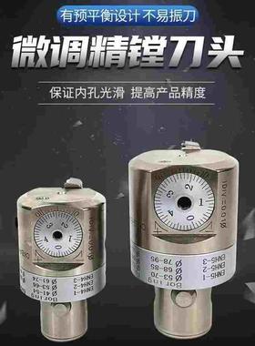 EWN25-47/20-36/32-60/41-74 原装CBH微调精镗刀EWN精密镗头/高精