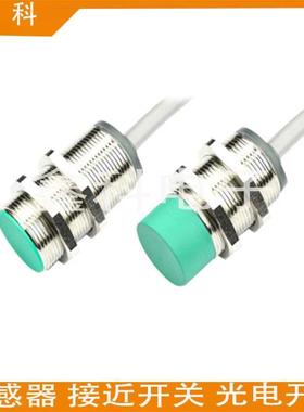 全新德夫尔接近感应开关HS-CS30-N01 HS-CS30-N11传感器