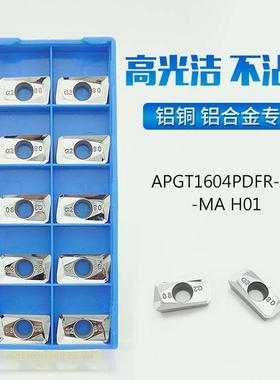 APKT/APGT1604PDFR-MA/G2/MA3 PCD铣刀粒R0.8/R0.2铝合金铝用刀片