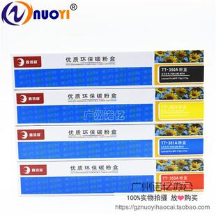 鑫佰森 兼容 hp1025粉盒 hp126a CP1025 ce310a m176n m177fw nw