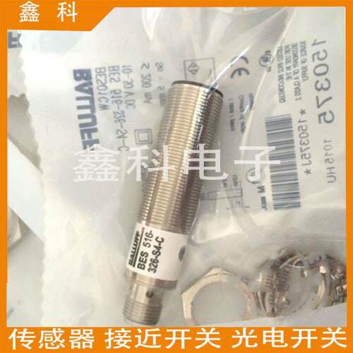 全新巴鲁夫BES 516-326-S4-C BES01CW接近开关传感器