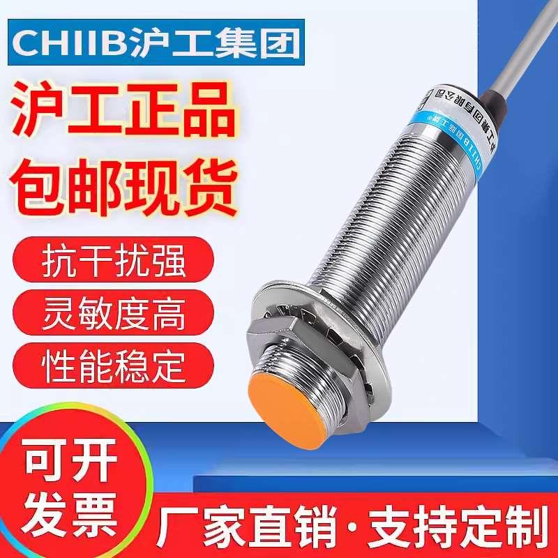 沪工接近开关E2B-M18LN5-WZ-C1 C2 B1 B2 D1 D2 A1 A2感应传感器