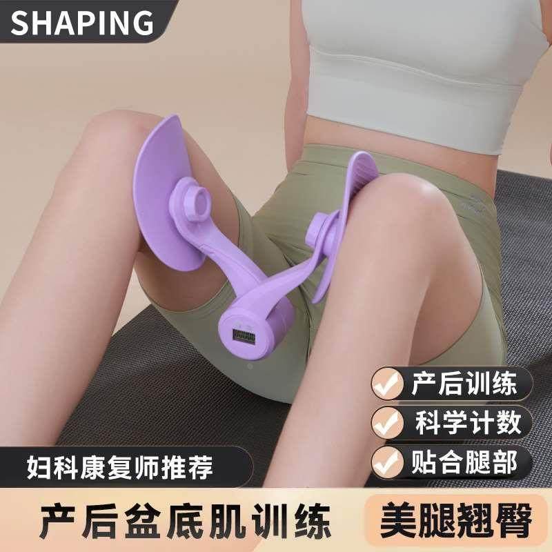 瘦腿神器夹腿训练器夹腿器盆底肌凯格尔运动女练腿大腿内侧美腿夹,金属材料及制品,金属罐/桶/瓶,淘宝优惠券,粉丝福利购,淘宝优惠卷