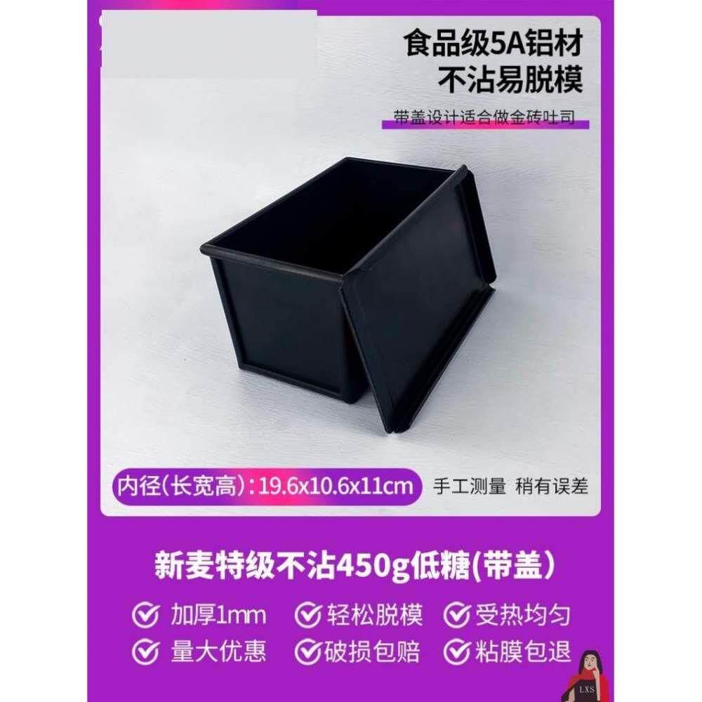 面包模具商用不沾方包面包吐司盒模不粘土司盒300g450g10001200克