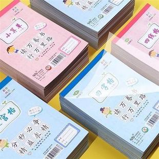 32K竖翻作业本小学幼儿园用汉语拼音田字格小楷笔记10格8格小算草