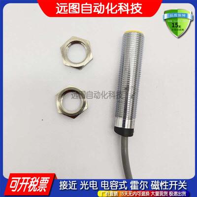 全新接近开关传感器LR18XBF05 BF08DLOY/DLCY-E2品质保证 质保1年