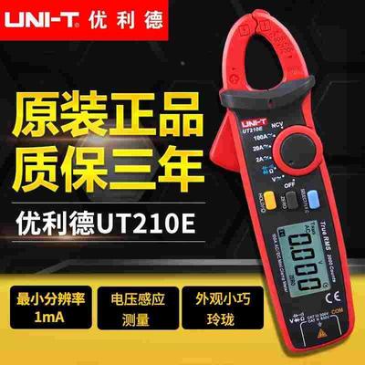 优利德UT210E数显防烧迷你袖珍数字钳形表万用表交直流电流表背