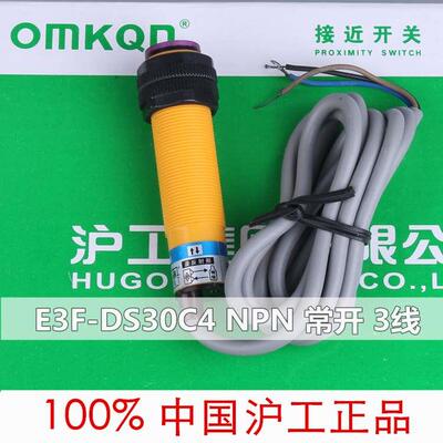 沪工 E3F-DS30C1漫反射光电开关30CM可调 NPN三线常开 6V12V24V36