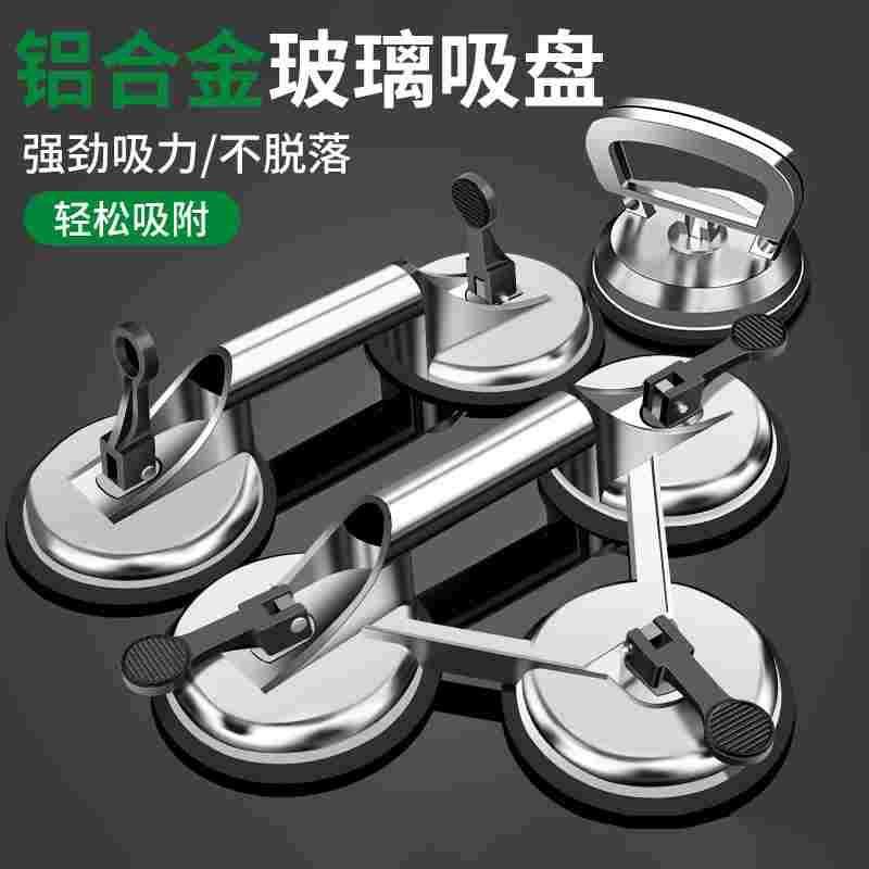 玻璃吸盘强力重型瓷砖吸单双爪铝扣板地板集成吊顶大理石搬运拆卸