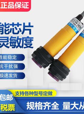 正品沪工红外对射光电开关E18-T3N1 N2 P1 P2 A1 A2传感器电眼5米