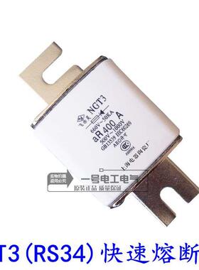 方管螺栓式快速熔芯RS713 NGT3 300A快速熔断器RS34 660V 熔断体