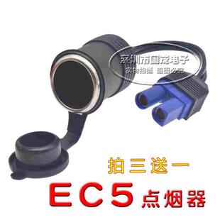 ec5纽曼汽车应急启动电源dc转接头多功能点烟头转换器点烟器母座