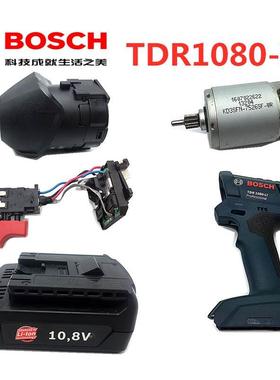 博世TDR1080-Li电机开关齿轮箱电池充电器10.8V冲击起子机