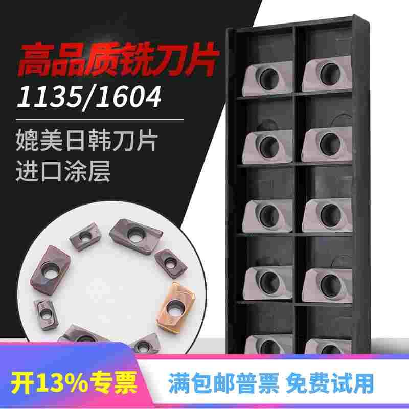 数控铣刀片1604apmt1135大小r0.8合金刀粒硬质合金不锈钢替代进口
