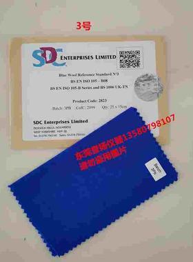 SDC蓝色羊毛布3号 耐光色牢度NO.3羊毛布 ISO105 B08蓝色羊毛
