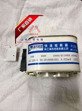 快速熔断器RSM 660V 2000A BC100KA aR 105x60