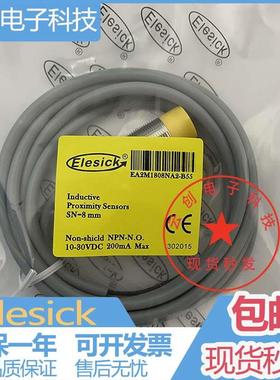 包邮现货EA2M1808NA2-B55EA2M1808NA2-B503030亿施客接近光电开关