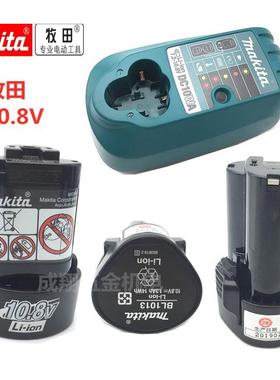牧田10.8V电池BL1013充电器DC10WA/DF330D/TD090D/DF030D