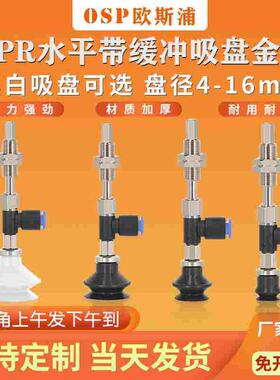 SMC机械手真空吸盘座金具连接杆ZPR101316 20BN/BSJ10-04/06-A10